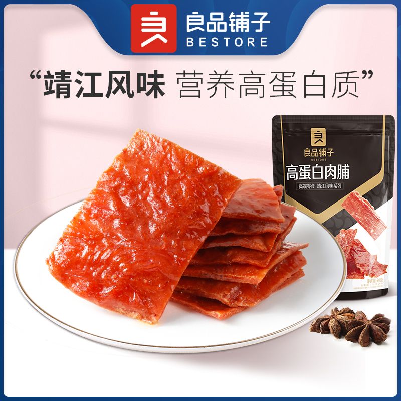 良品铺子 【任选】高蛋白肉脯60gx1袋