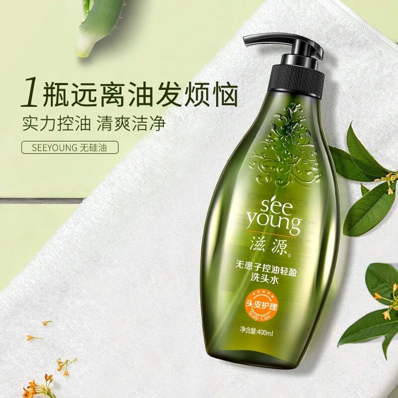 滋源 无患子洗发水控油轻盈洗发露洗头膏400ml无硅油男女士清爽蓬松