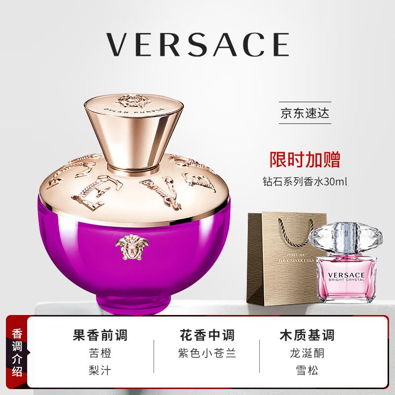 范思哲 VERSACE【新品上市】落日梦曲女士香水30ml节日礼物生日礼物送女友 【送晶钻香水】 积分兑换