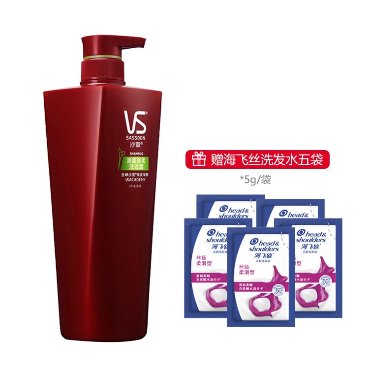 VS沙宣 清盈顺柔洗发露750ml+赠海飞丝洗发露5g*5袋（新旧包装随机发货）