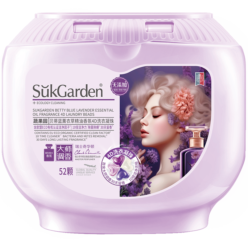 蔬果园 SukGarden大师调香贝蒂蓝薰衣草精油香氛4D洗衣凝珠10g*52颗