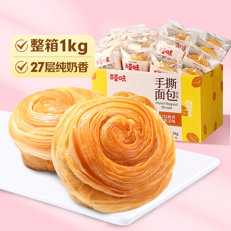 百草味 【爆款】 【百草味】手撕面包 1kg（原味）网红早餐食品小蛋糕美食零食手撕面包整箱团购