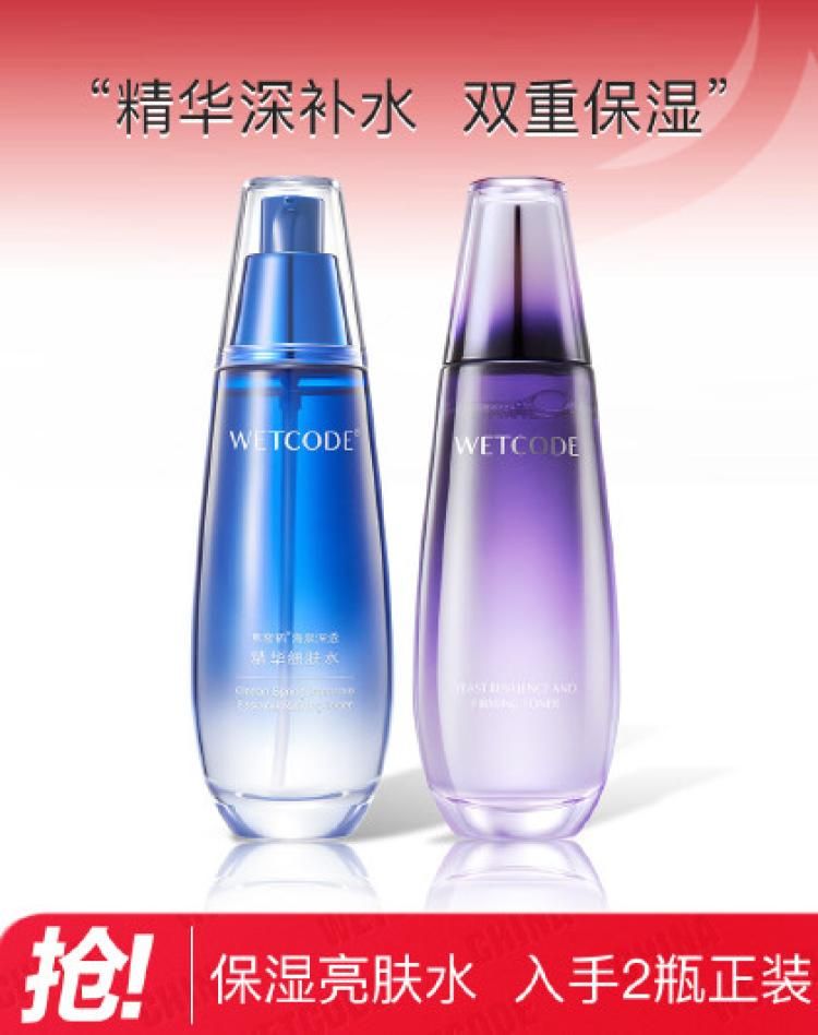 水密码 【紧锁水分】海泉水乳精华液深层补水保湿修护孔护肤品套装 海泉细肤水120ml+亮肤水120ml