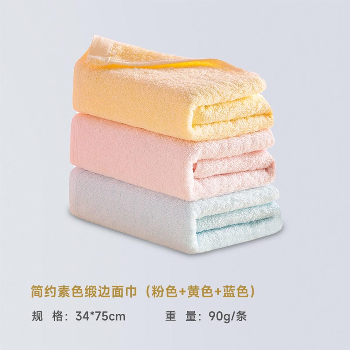 内野 【简约纯棉毛巾】超柔家用素色缎边面巾儿童洗脸大毛巾成人擦脸巾 3条装（粉+蓝+黄） 34*75（多条装）