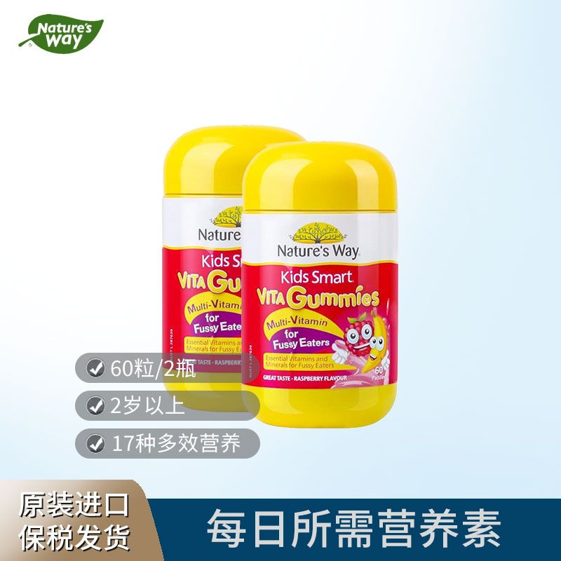 Nature's Way 【每日所需营养素】佳思敏儿童吃饭香软糖 60粒/瓶 1瓶/2瓶装 IVY