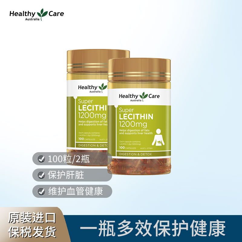 Healthy Care 大豆卵磷脂软胶囊100粒*2瓶 健脑益智保护肝脏健康 Ivy全球购