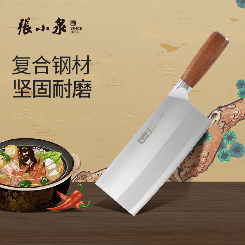 张小泉 菜刀 铭匠系列复合钢刀具家用厨师专用厨房刀具切片刀 多用刀1# D50863100 斩切刀 桑刀 厨师刀 积分兑换