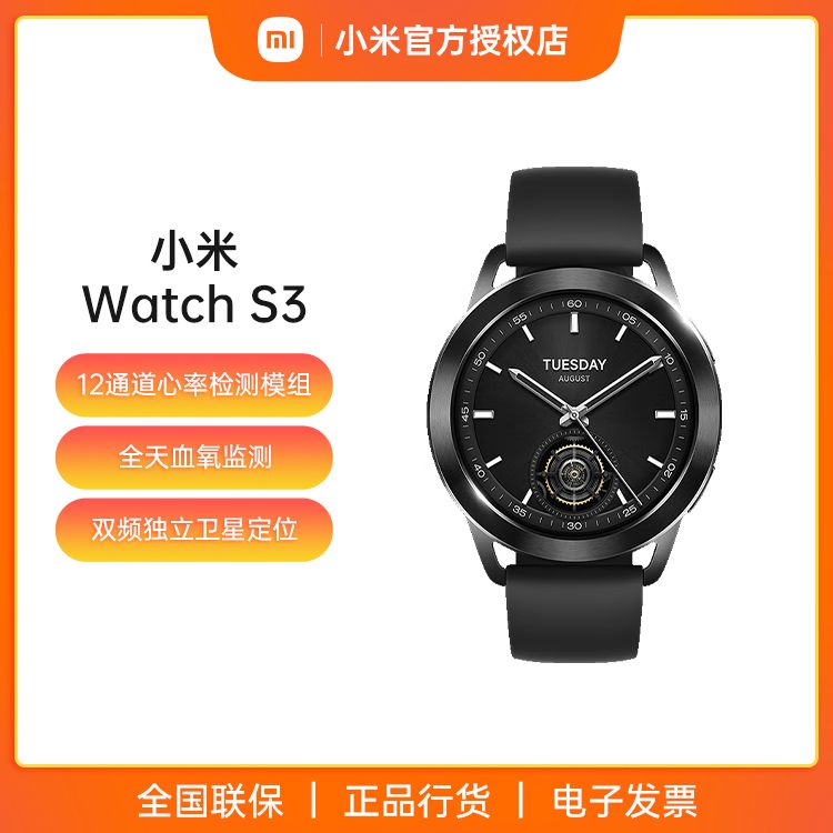 小米 【新品上市】 Xiaomi Watch S3 新品智能手表  
