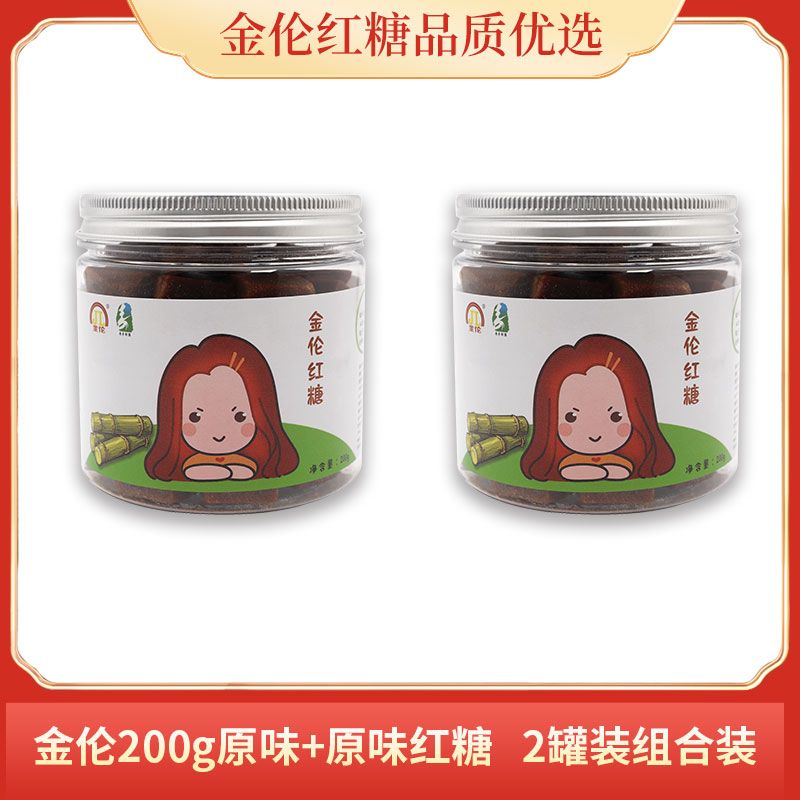 金伦 原味红糖200g罐装2罐装组合装0771-6492721