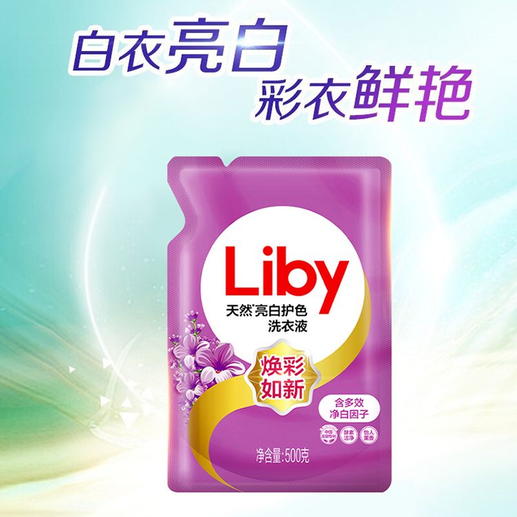 立白 天然亮白护色洗衣液(袋装)500g 