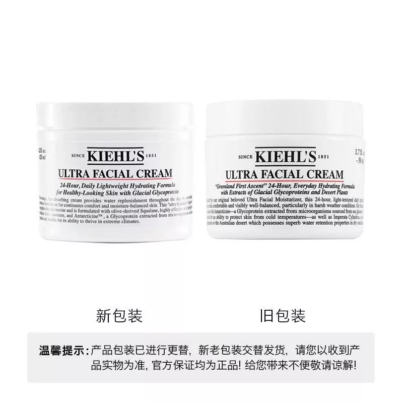 Kiehl's/科颜氏 高保湿面霜 125ml 干皮保湿滋润补水修护改善肌肤 Star Beauty
