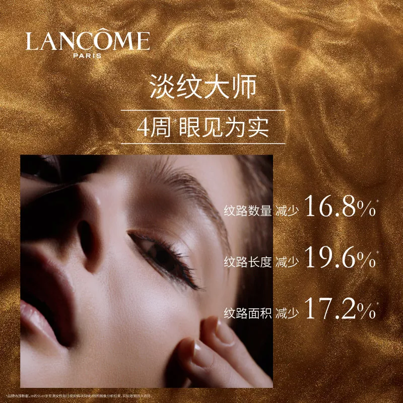Lancome/兰蔻 菁纯臻颜焕亮眼霜20ml 抗皱抗老化淡纹紧致眼周 Star Beauty