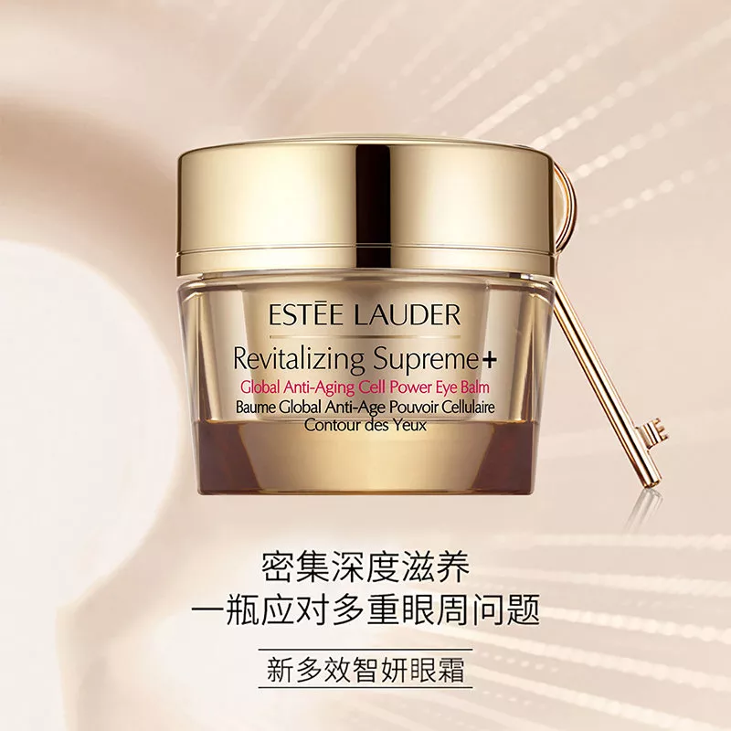 雅诗兰黛 多效智妍眼霜15ml 补水保湿淡化细纹黑眼圈提拉紧致 Star Beauty