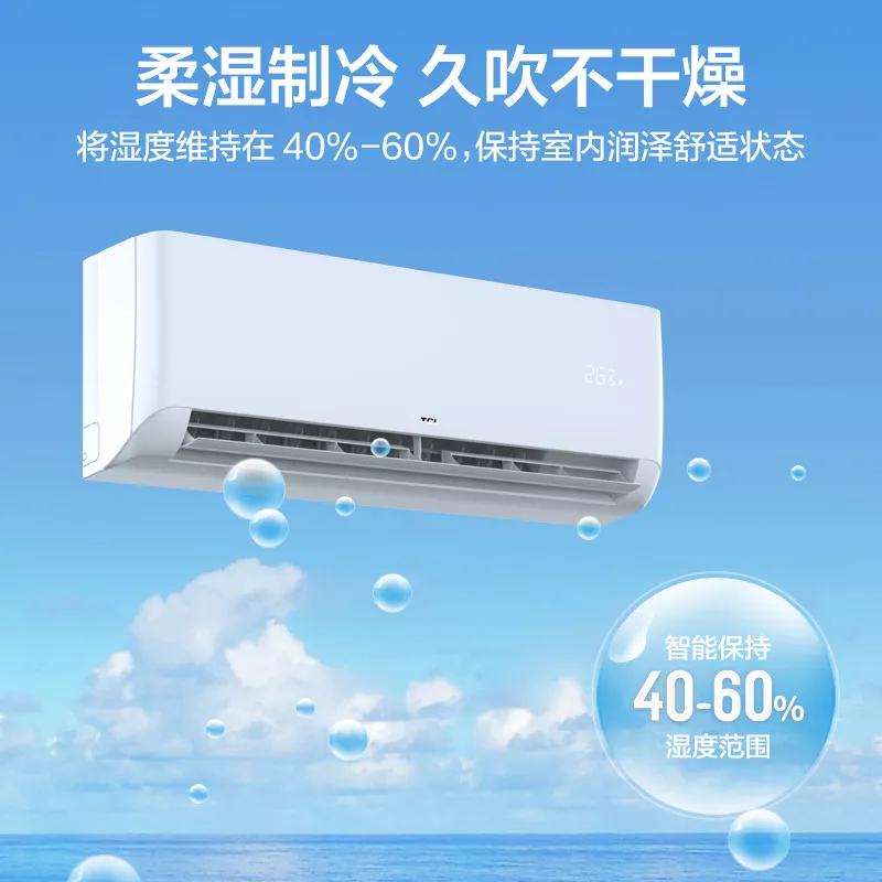 TCL 空调 1.5匹  变频冷暖 壁挂式 挂式卧室空调挂机D-STA12Bp(B3)/D-STA22Bp(B3) 空调 随机
