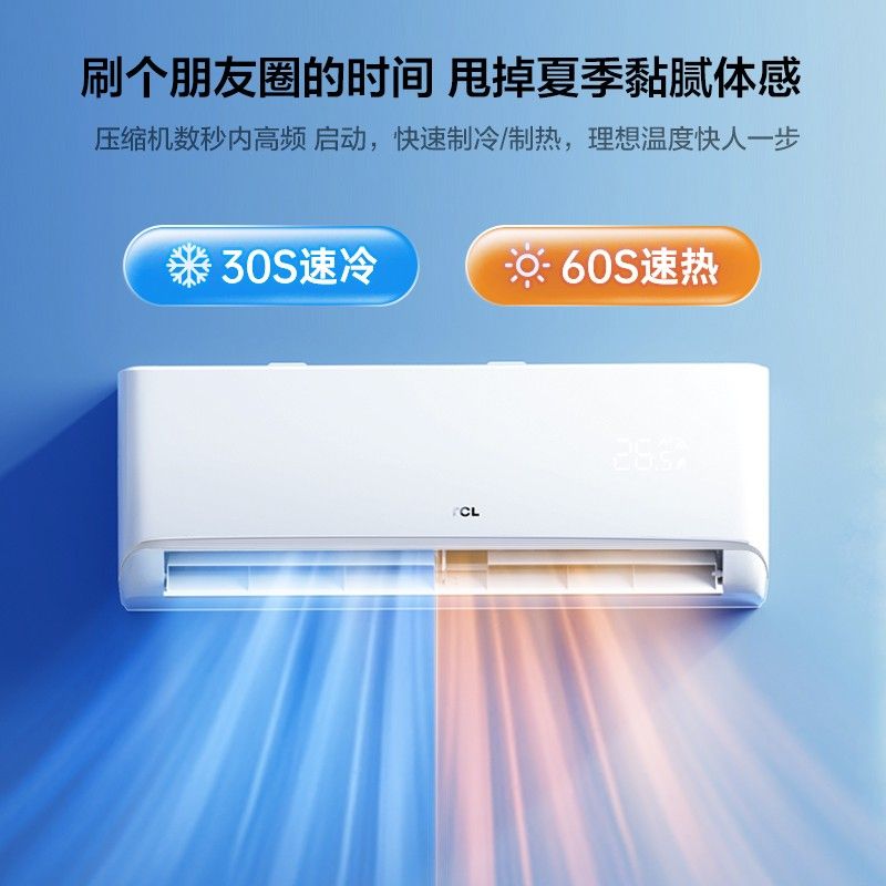 TCL 【支持全积分】空调新一级1匹/1.5匹 变频冷暖节能智能自清洁 家用卧室空调挂机壁挂式D-STA22Bp(B1)空调