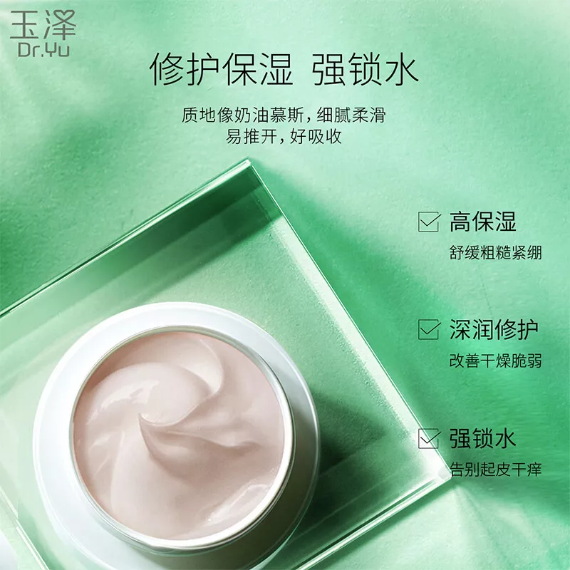 玉泽 皮肤屏障修护保湿水霜组合（保湿霜50g+保湿水200ml）【送同款保湿水80ml*2+面霜5g*5】