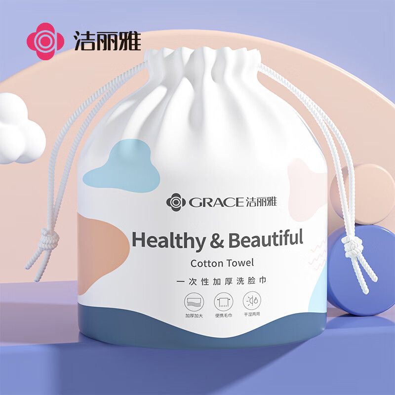 京东直供 洁丽雅（Grace）一次性洗脸巾加厚母婴干湿两用绵柔巾珍珠纹吸水洁面巾60抽单包