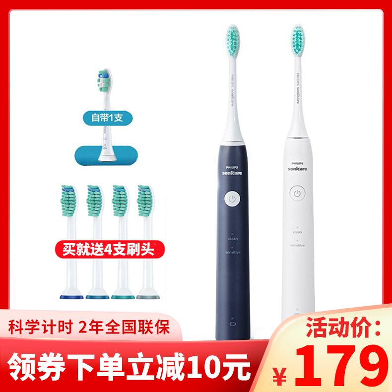 飞利浦 (PHILIPS) 电动牙刷  HX2431 成人声波震动牙刷 净力刷 2种模式 温和清洁 