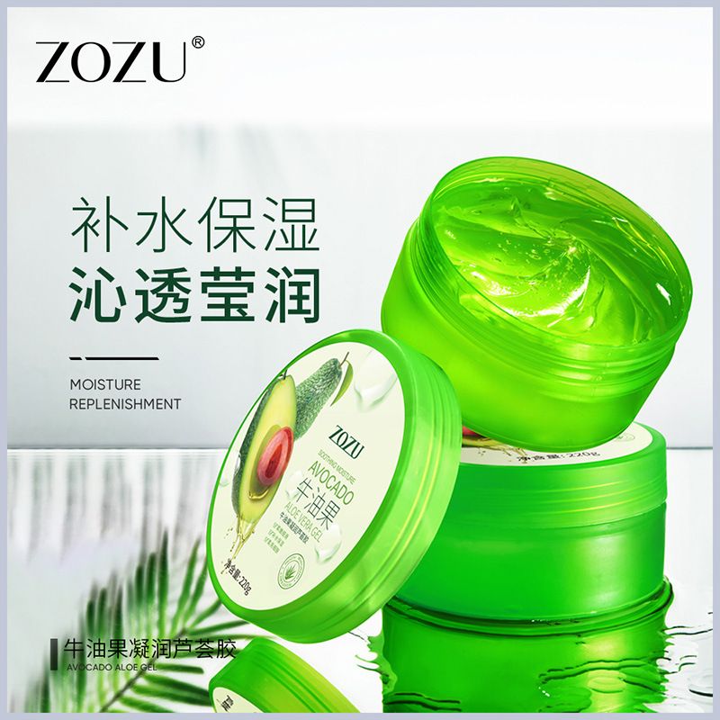 Zozu 【晒后修护 到手4瓶】牛油果凝润芦荟胶220g 补水保湿滋润清爽不粘腻[bd100]