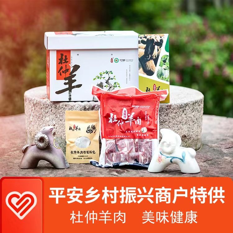 龙须坡 杜仲羊排（生鲜）2.5斤装/5斤装16663796518