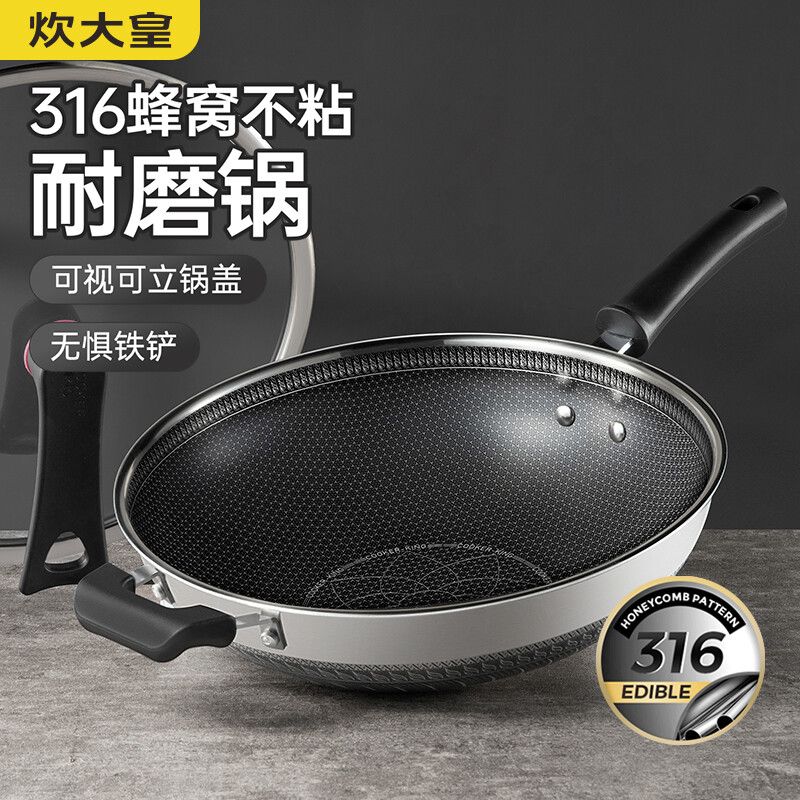 炊大皇 炒锅【带锅盖】 316不锈钢炒菜锅双面蜂窝纹不粘炒锅32cm 可立可视盖不挑灶CG32SY