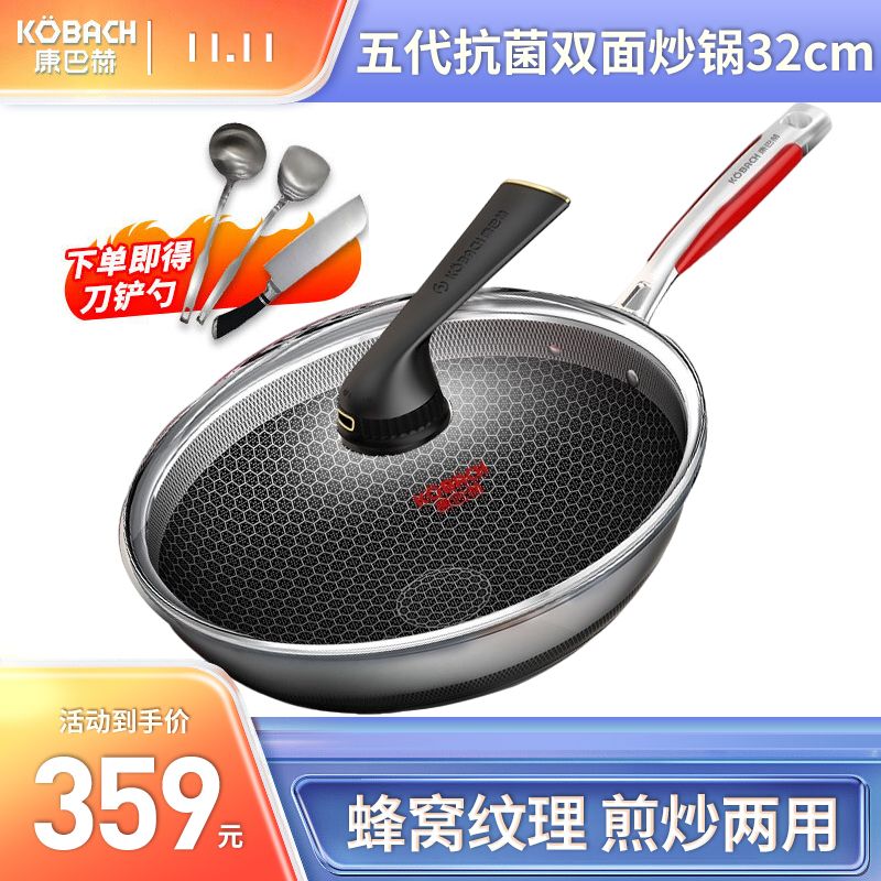 康巴赫 第五代抗菌不锈钢Pro蜂窝不粘锅炒锅 32cm【中餐厅同款】
