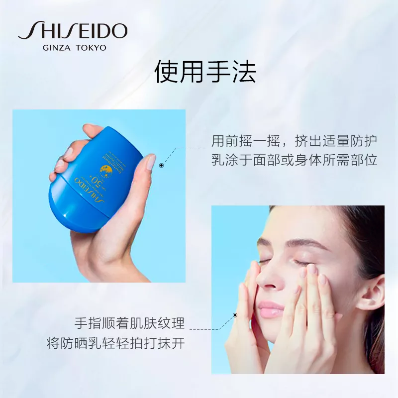 Shiseido/资生堂新艳阳蓝胖子防晒乳SPF50+ 50/150ml 防晒抗光老Star Beauty