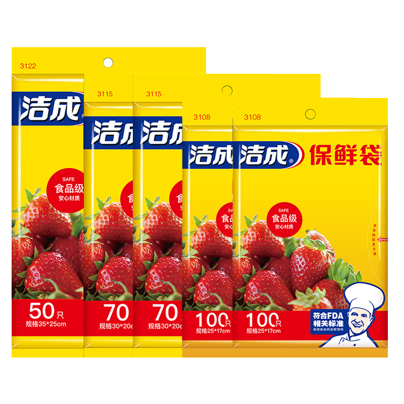 洁成平口保鲜袋食品级 小号2包+中号2包+大号1包共390只