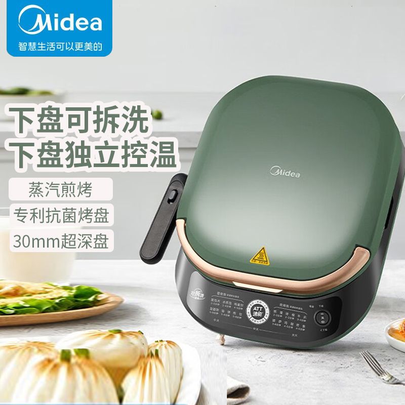 美的 （Midea）电饼铛加深家用可拆洗薄饼机多功能双面加热煎饼铛煎烤机蒸汽烙饼锅折叠把手早餐机智能调火力 JKE3075