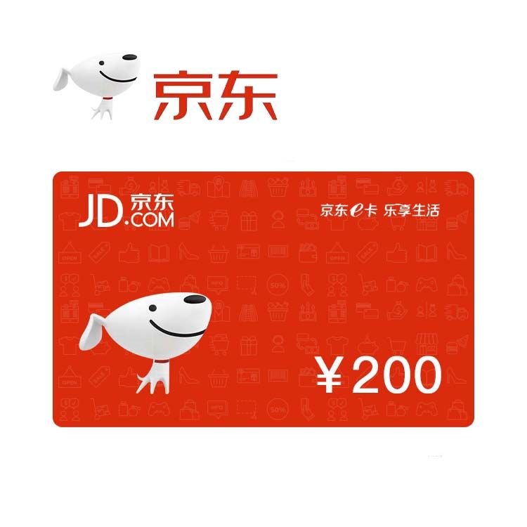 京东E卡 200元电子卡