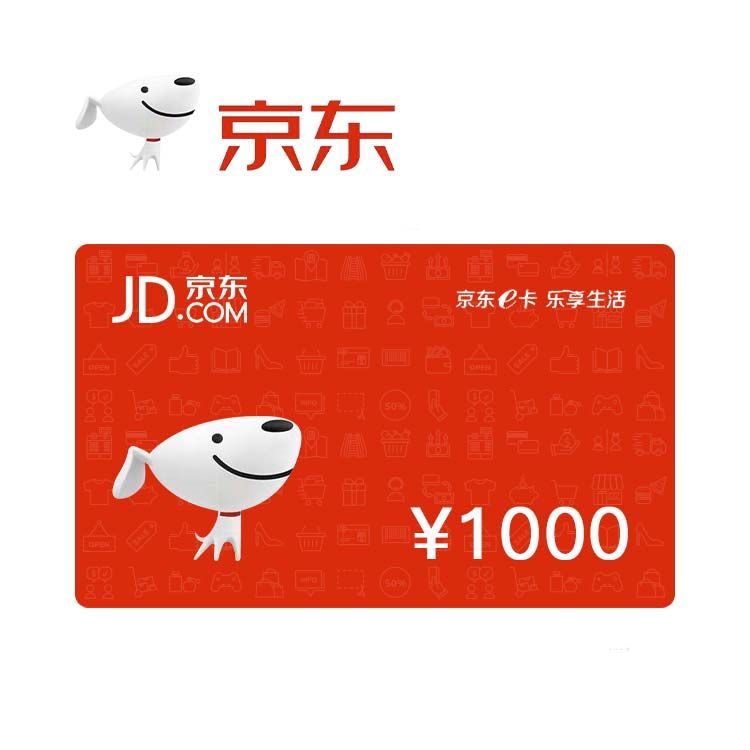 京东E卡 1000元电子卡