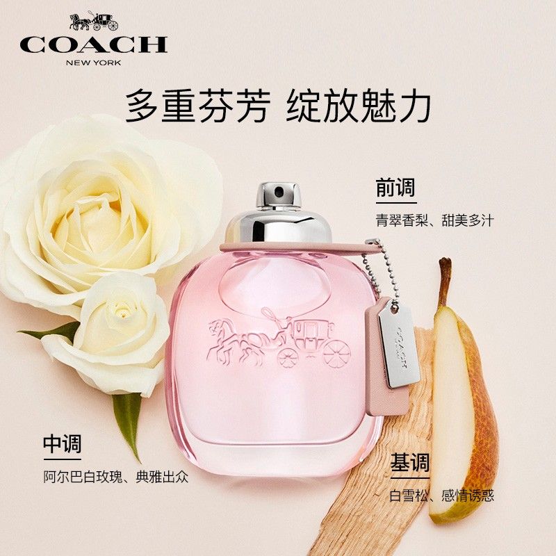 COACH 蔻驰 纽约女士淡香水香氛 50ml 原装进口【专柜正品】 送女友生日 节日礼物 雾隐玫 原装进口 积分兑换