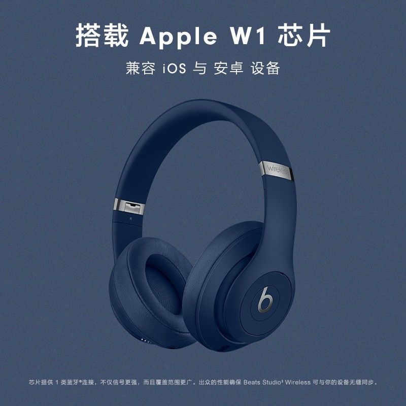 Apple/苹果  beats Studio3 Wireless 录音师3 头戴式耳机 蓝牙无线降噪耳机 游戏耳机 蓝色 