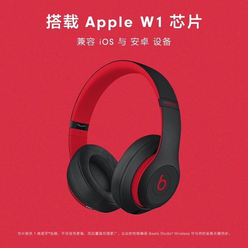 Apple/苹果 beats Studio3 Wireless 录音师3 头戴式耳机 蓝牙无线降噪耳机 游戏耳机 桀骜黑红