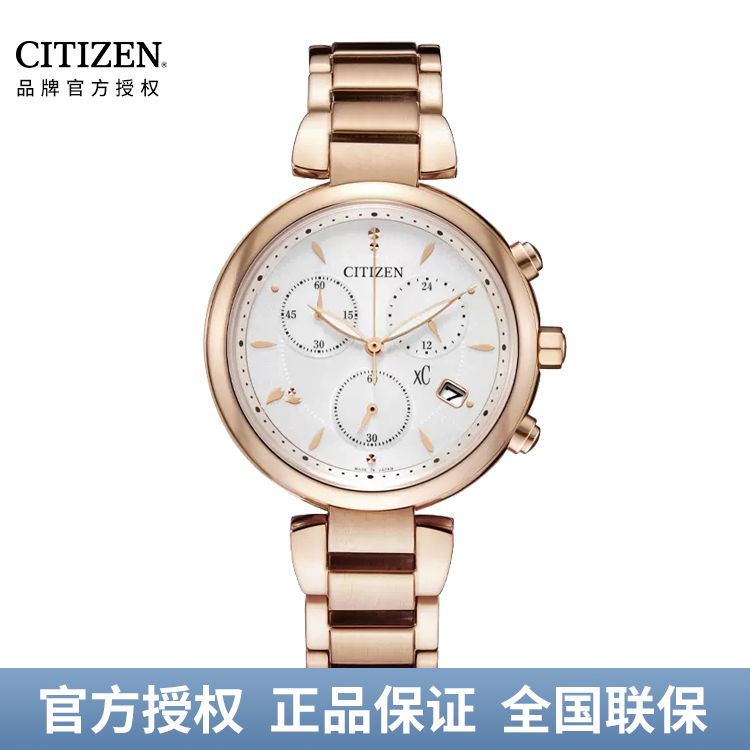 西铁城CITIZEN  xC系列 光动能手表时尚轻奢女表FB1456-65A