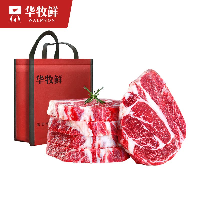 华牧鲜 甄选原切澳洲雪花牛排160g*9片谷饲原切牛肉冷冻配送