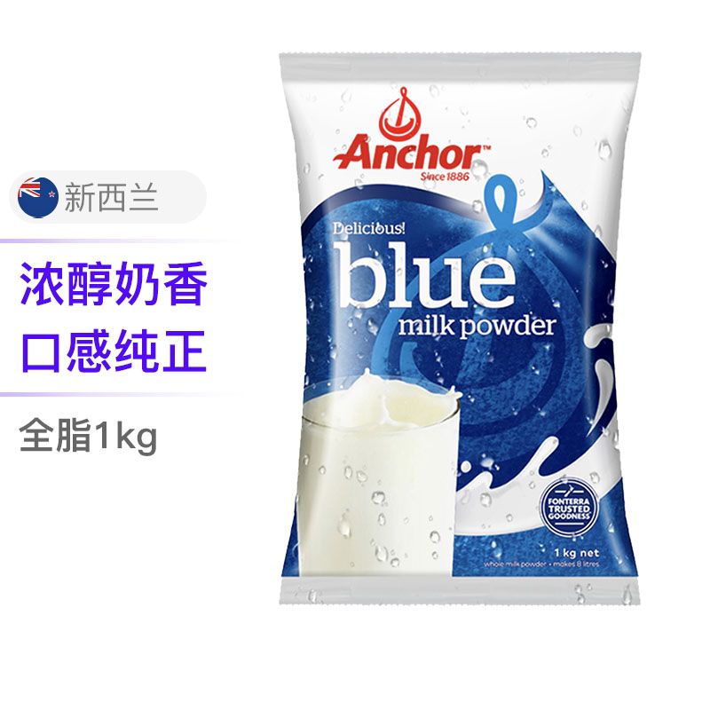 安佳 【分期专享】进口全脂/脱脂奶粉 1KG  高钙营养早餐冲饮青少年学生成人代餐