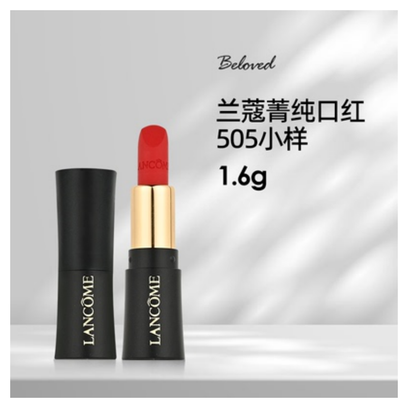 Lancome/兰蔻 新菁纯柔润丝绒丝缎唇膏口红 1.6 g 368/505/新款196/新款505（微瑕疵）