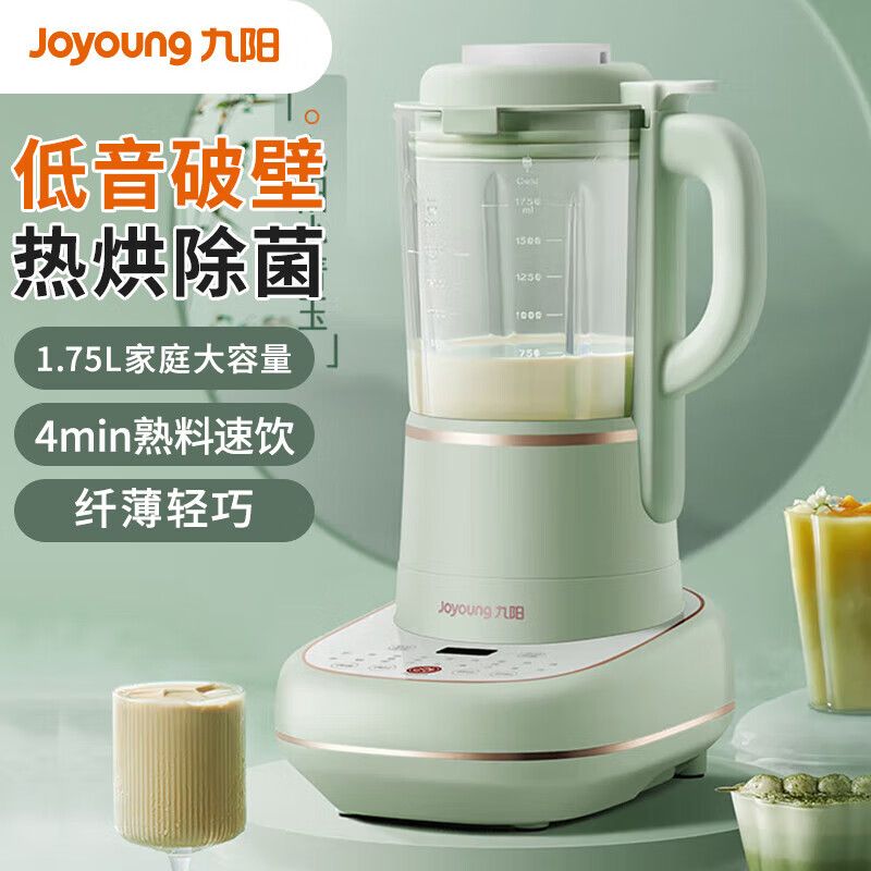 京东直供 九阳（Joyoung） 轻音破壁机 多功能料理机 智能预约 热烘除菌 花样豆浆机榨汁机辅食机纤薄国潮系列 L18-P165