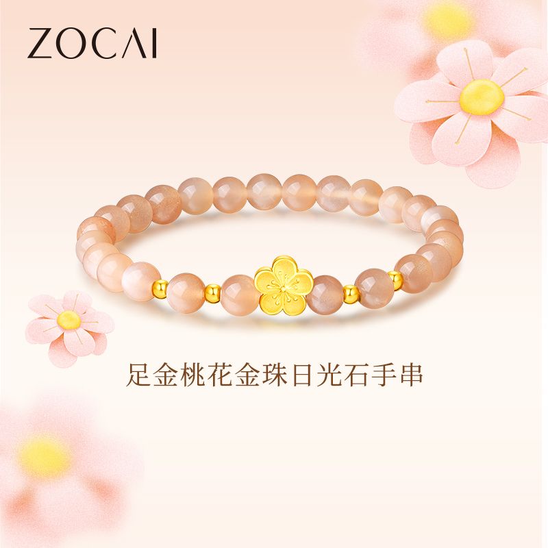 ZOCAI/佐卡伊 桃之夭夭3D硬金足金桃花金珠日光石手串
