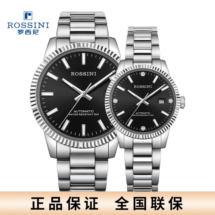 罗西尼 启迪系列 机械手表经典简约情侣款男表50119/50120