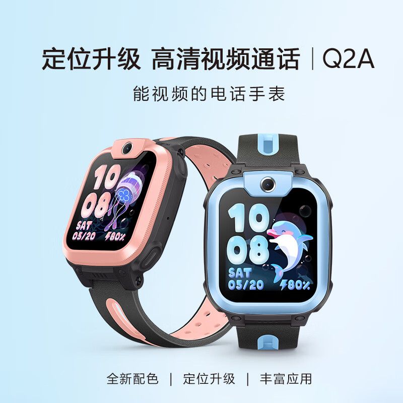 小天才 电话手表Q2A同线下D2A长续航儿童手表 GPS定位智能手表 学生儿童移动联通电信4G视频拍照手表手机男女孩