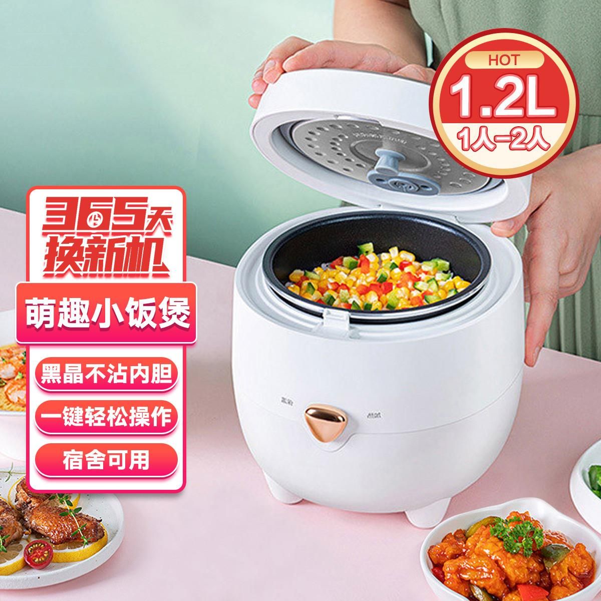 美的 【一键操作 一机多能】1.2L家用小型迷你电饭煲X1213A 图片色 MB-FB12X1-213A