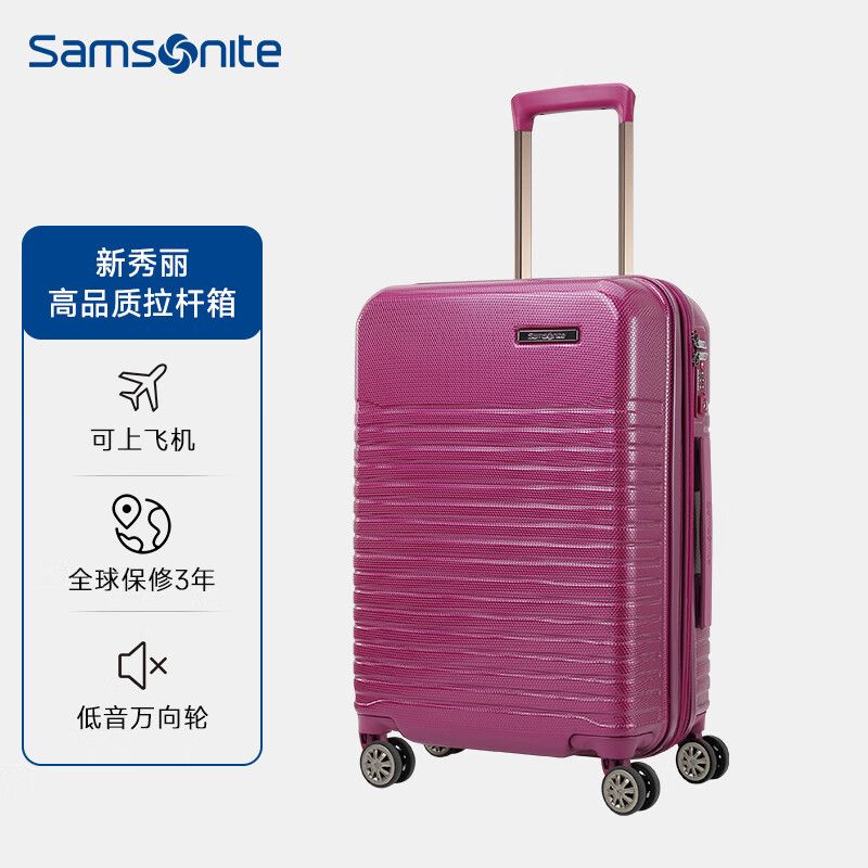 京东直供 新秀丽（Samsonite）20英寸拉杆箱包PC大容量飞机登机密码旅行箱男女士学生出差行李箱