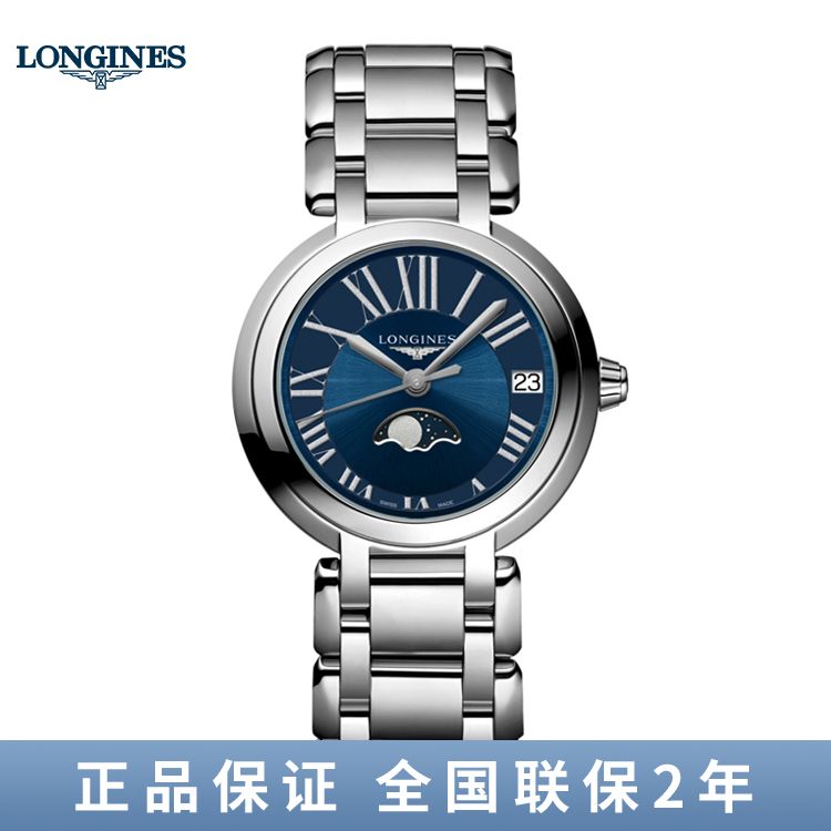 浪琴 Longines 心月系列月相石英女表【明星同款】（30.50mm）L8.115.4.91.6