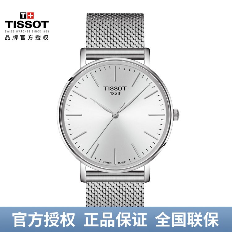TISSOT 天梭 魅时系列钢带石英手表男士腕表 T143.410.11.011.00