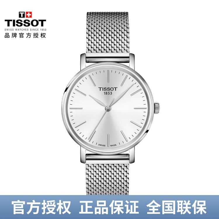 TISSOT 天梭 魅时系列钢带石英手表女士腕表 T143.210.11.011.00