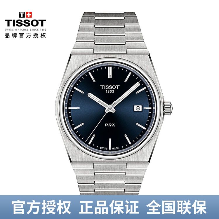 TISSOT 天梭  PRX超级玩家系列石英钢带手表男表 T137.410.11.041.00