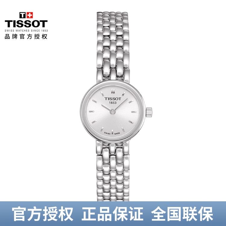 TISSOT 天梭 小可爱系列手表 石英 钢带女表 T058.009.11.031.00