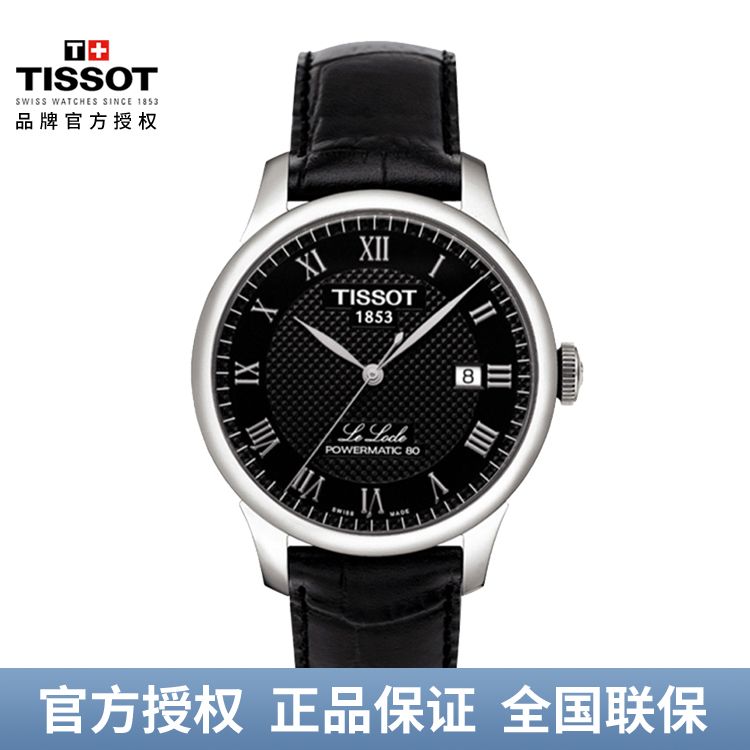 TISSOT 天梭 T-Classic 力洛克系列 机械男表T006.407.16.053.00